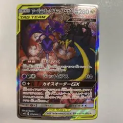 2026年最新】アーゴヨン&アクジキングgx sa psa10の人気アイテム