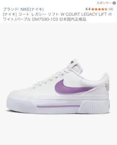 コート スニーカー