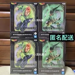 ドラゴンボール フィギュア マッチメーカーズ 16号 セル まとめ売り