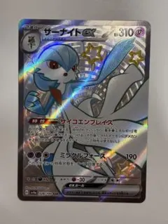 センタリング◎ サーナイトex ssr