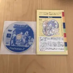 ソニックメガコレクションプラス　PS2