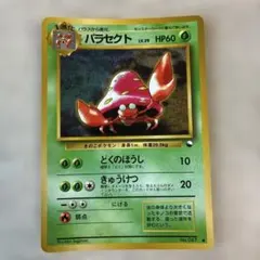 旧裏】パラセクト LV29 HP60 ポケモンカード - メルカリ