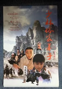 黒蜥蜴 ポスター 美輪明宏 名高達男 激レア - メルカリ