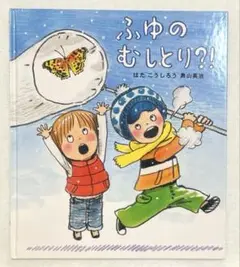 ふゆのむしとり?!
