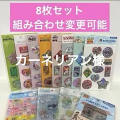 カーネリアン様 リクエスト 2点 まとめ商品