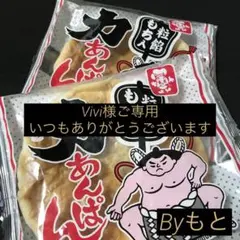 [岩手花巻　オリオンベーカリーj]M)力あんぱんもち入り粒餡2個　ご予約品です。