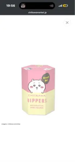 ちいかわ HIPPERS ピッパーズ 【うさぎ】