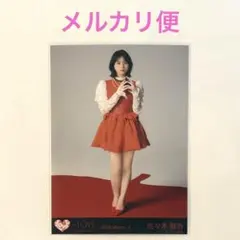 LOVE イコラブ 劇薬中毒 生写真 佐々木舞香 チュウ ヒキ 2枚 - メルカリ