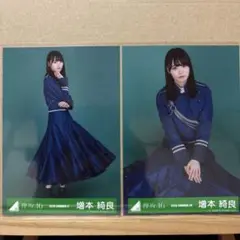 欅坂46 紅白2019シンクロニシティ衣装 生写真 増本綺良 ヒキ、座り