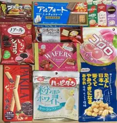 お菓子詰め合わせ 12種類 全12点 まとめ売り⑳