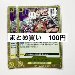 ワンピースカードゲーム ゼハハハハハハ!!! OP06-118 SR - メルカリ