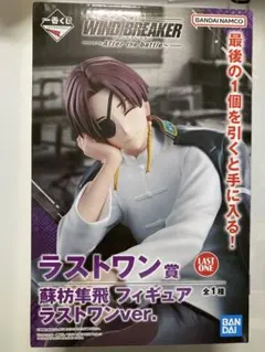 WIND BREAKER　フィギュア　まとめ売り LookUp Wind Breaker Hayato Suo Figure New | eBay