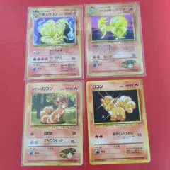 ポケモンカード　旧裏　まとめ売り　キュウコン　ロコン　キラカード