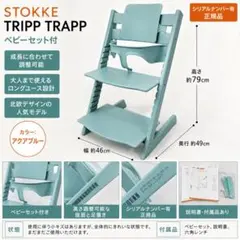 2026年最新】Stokke アクアブルーの人気アイテム - メルカリ