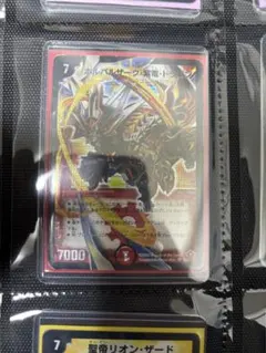 シ*ン様 ボルバルザーク紫電ドラゴン　初期