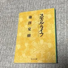 スティル・ライフ