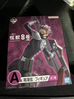 怪獣 8号一番くじA賞鳴海弦