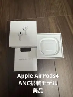 2026年最新】airpods4 ノイズキャンセリング ケースの人気アイテム