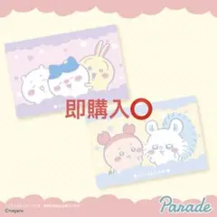 ちいかわ ブランケット 2点セット