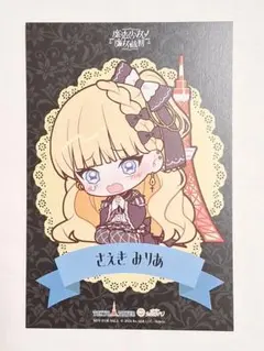 魔法少女ノ魔女裁判　東京タワーコラボ　橘シェリー　色紙 魔法少女ノ魔女裁判 東京タワー MENU 特典イラストカード 橘シェリー