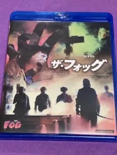 2026年最新】ザ・フォッグ [DVD]の人気アイテム - メルカリ