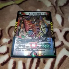 一王二命三眼槍の封　1枚のサムネイル