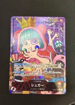 2026年最新】リーパラ シュガーの人気アイテム - メルカリ