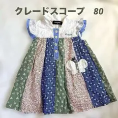 klädkåp ワンピース 80サイズ　パッチワークのサムネイル