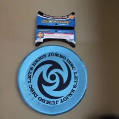 ジャンボフライングディスク