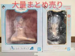 一番くじ Re:ゼロから始める異世界生活 A賞 レム ラストワン賞 レム リゼロ