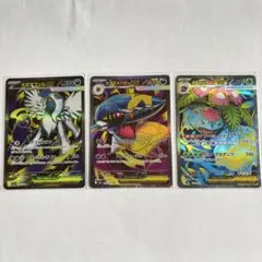 【匿名配送】メガアブソルexメガサメハダーexメガフシギバナexSR 3枚セット