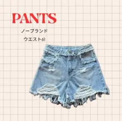 【夏物セール】ダメージ加工 デニムショートパンツ フリンジカット／ライトブルー