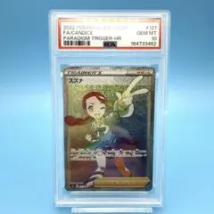 2026年最新】スズナ psa10の人気アイテム - メルカリ