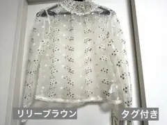 リリーブラウン　ブラウス　シアー　花　ホワイト　白　新品タグ付きのサムネイル