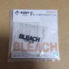 BLEACH 一番くじ F賞 パズル風アクリルスタンド