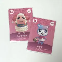 あつ森 amiibo ちゃちゃまる みすず