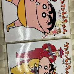 384クレヨンしんちゃん　11,13巻　計2冊