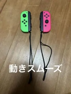 動きスムーズ 安さに秘密あり Switch Joy-Con グリーン・ピンク