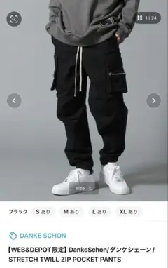DankeSchon ストレッチツイル ジップポケットパンツ ブラックのサムネイル