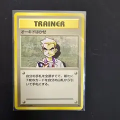 オーキドはかせ 旧裏のサムネイル