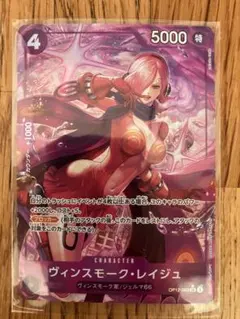 レイジュ ワンピース カードゲーム