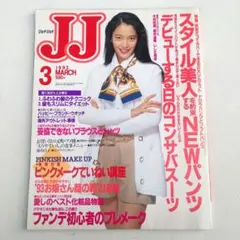 JJ 2010年 2月号〜12月号 セットまたはバラ売り 2025年最新】jj 雑誌 199の人気アイテム - メルカリ