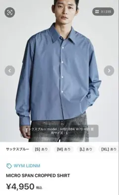WYM LIDNM MICRO SPAN CROPPED SHIRT
