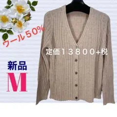 ７９７３【新品】【VINTAGE】レディースミセス　高級　ニット　カーディガン