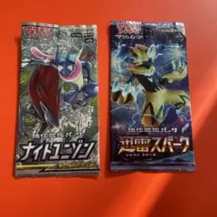 ポケモンカードゲーム・未開封パックまとめ売り