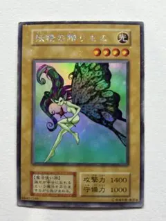 遊戯王 妖精の贈りもの (初期) ウルトラシークレット 美品 - メルカリ