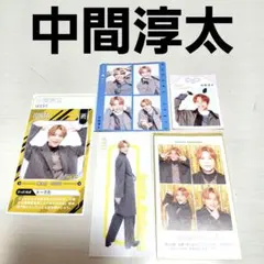 WEST.　中間淳太　ハッピー４カット　推しお守り　証明写真　推しおり