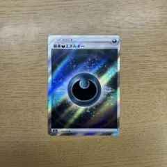 2026年最新】基本悪エネルギー srの人気アイテム - メルカリ