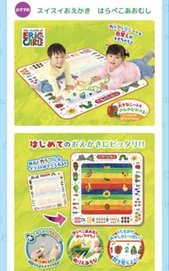 スイスイおえかき はらぺこあおむし 知育玩具のサムネイル