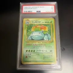 PSA6 初版マークなし フシギバナ 旧裏 No Rarity - メルカリ